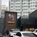 염창역 1번출구 앞 이미지