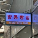 양동경열로시장 | [광주 1박 2일 여행] 양동시장 빵지순례, 소금빵 맛집 '양동빵집' 솔직 후기