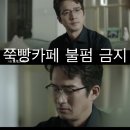 [SKY캐슬] 오늘자 새로운 별명 생긴 스카이캐슬 등장인물 이미지