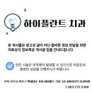 하이플란트치과 네이버블로그