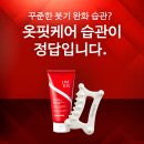 앨리톡스 | [엠마시스 공구] 라인톡스 부스터(바르는 다이어트 크림) / 라인톡스 마사저(도자기 괄사) / 명절후...