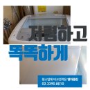끝장청소 이미지