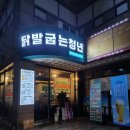 닭발굽는청년(포항북구점) 이미지