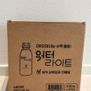 비긴스제주 | 장염·운동 후 수분보충템, 워터라이트 ORS 마시는수액 솔직후기