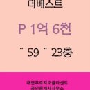 대연8공인중개사사무소 이미지