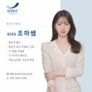 조하 | 부산지상직학원 제주공항 티웨이에어서비스(TAS) 합격 후기 (코리아 조하쌤)