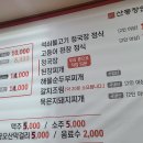 산동장안식당 이미지