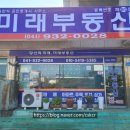 보령미래공인중개사사무소 네이버블로그
