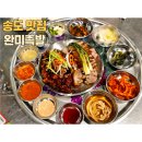 마왕족발송도 | [송도 맛집] 완미족발 인천송도점(4공구) 타임스페이스 맛집 주차 송도데이트 내돈내산 재방문 후기