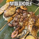 부들파이터 율하점 | 장유율하맛집 아이랑 너무 잘먹고 온 부들파이터 찐후기