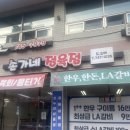 손가네정육점