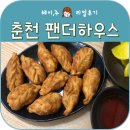 춘천중앙시장 이미지