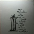 이도캘리그라피 이미지
