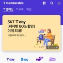 SKT VIP PICK 혜택으로 &#39;CGV유스퀘어&#39;에서 조커: 폴리 아 되(Joker: Folie a Deux) 무료영화관람 후기