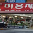 일흥사