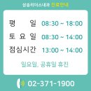 삼송리더스내과의원 이미지