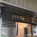 모씨라멘 이미지