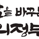 의정부시보건소 건강증진과(방문보건팀) 이미지