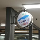 창대환경