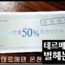 별헤는 펜션 이미지