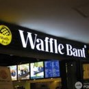 와플반트 이미지