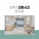 상록한의원 이미지