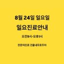 코끼리이비인후과의원 이미지