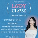 그레이스 레이디