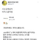 피자스쿨 이미지