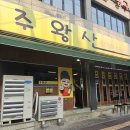 송탄얼음