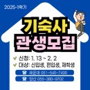 영산대학교 기숙사 이미지