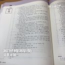 김동준 소방관계법규 기출빈칸스터디 2주차 1일 이미지