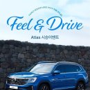 필코리아 | 폭스바겐코리아, 2026년 ‘필 앤 드라이브(Feel &amp; Drive)’ 시승 캠페인