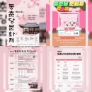 1900 | 대전 동춘당 문화제 늘 봄 기본정보 대전 놀곳 놀거리