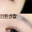원리속눈썹 송내점