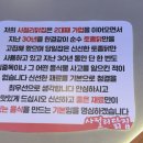사절리닭집부송점