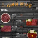 이태원판자집미남점