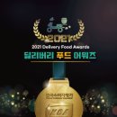 딜리버리푸드 이미지