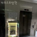 박애원 | 일산요양원 카리스요양원 주차 상담시간