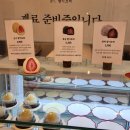 마포레스트01 | 홍대 디저트맛집 '연백딸기모찌' 연남점 선물용 디저트 솔직후기, 12월 팝업 일정