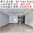뉴신세계공인중개사사무소 이미지