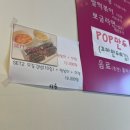 순희네꼬마김밥스마트밸리점 이미지