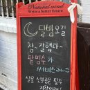 [원주단계동술집] 야외테라스와 가성비안주가 있는 원주야장느낌 달밤감성포차단계점 방문후기