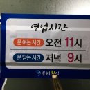봉해횟집