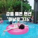 아날로그76 이미지