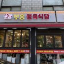 부흥축산 이미지