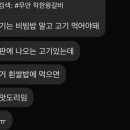착한왕갈비 이미지