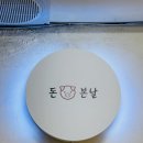 돈본날 이미지