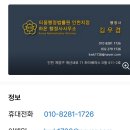 행정사 김우겸 사무소 이미지