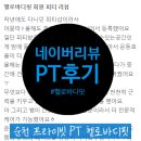 피티인거여 이미지